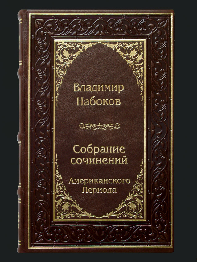 переплет книг в Москве